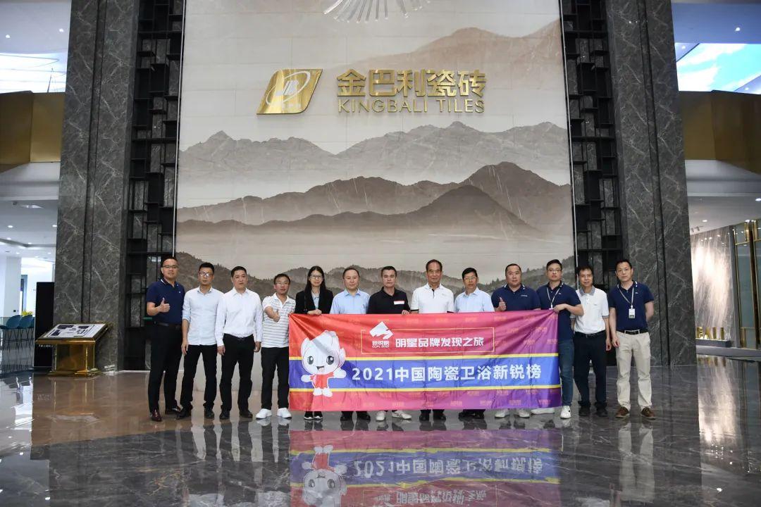 企業(yè)資訊 | 新銳榜評(píng)審團(tuán)蒞臨雅駿瓷磚參觀考察！