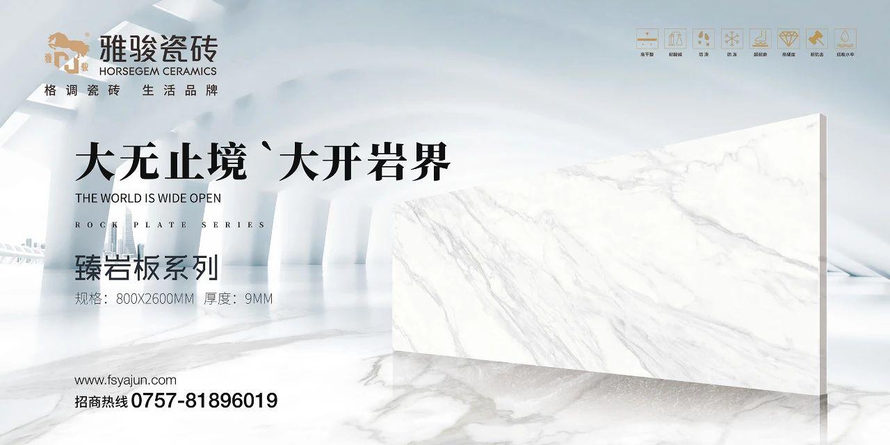 新品上市|800x2600mm臻巖板，高端家居裝修的不二之選！