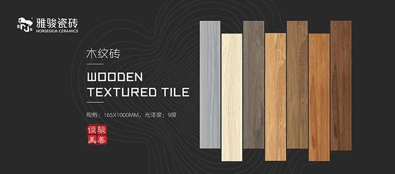 新品上市|柔光木紋磚，讓生活更貼近自然！