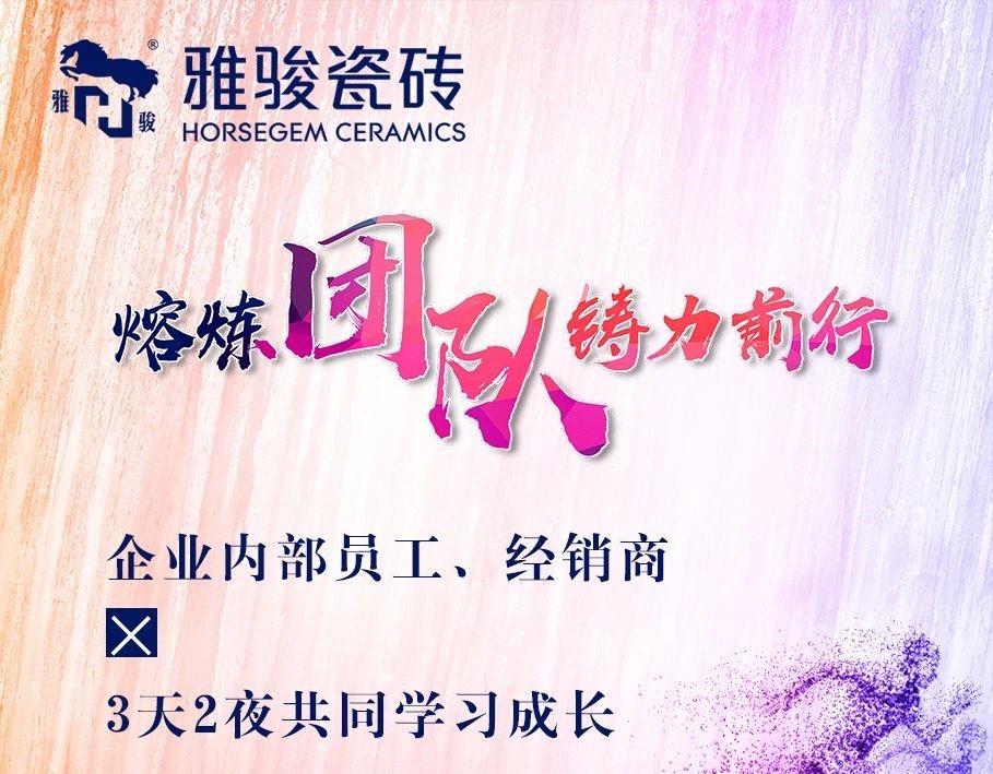 拓展培訓丨3天2夜挑戰(zhàn)自我，成就非凡團隊
