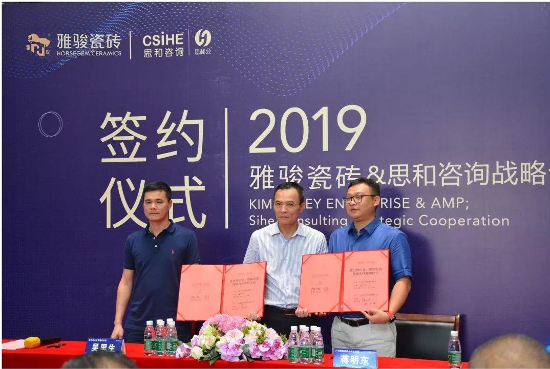 重磅！雅駿與思和咨詢強強聯(lián)手成立企業(yè)商學院
