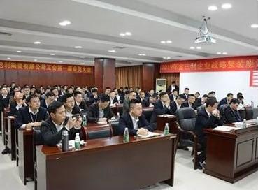 內(nèi)訓會|金豬開年第一堂，培訓提升再起航！
