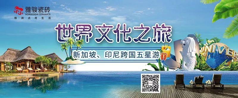 世界文化之旅|暢游印尼、新加坡，體驗淳樸東南亞風情！