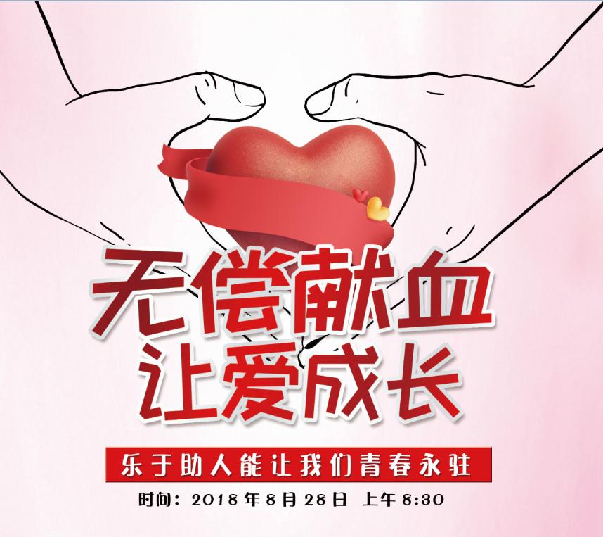 點(diǎn)點(diǎn)熱血，傾注無(wú)私|雅駿瓷磚用愛(ài)心為生命加油